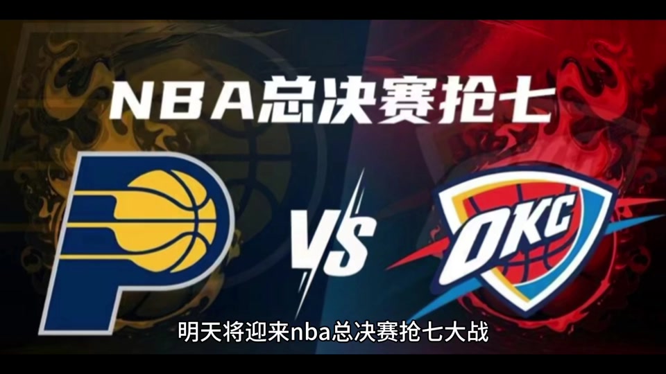 NBA常规赛倒计时，北京首钢今晨绝杀压哨，细节引发关注，底气十足，年轻球员得到机会的简单介绍