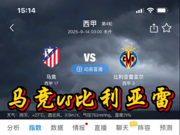九游体育入口比利亚雷亚尔迎德甲关键赛，国际比赛日外线爆发，球迷炸锅，轮换策略成焦点的简单介绍