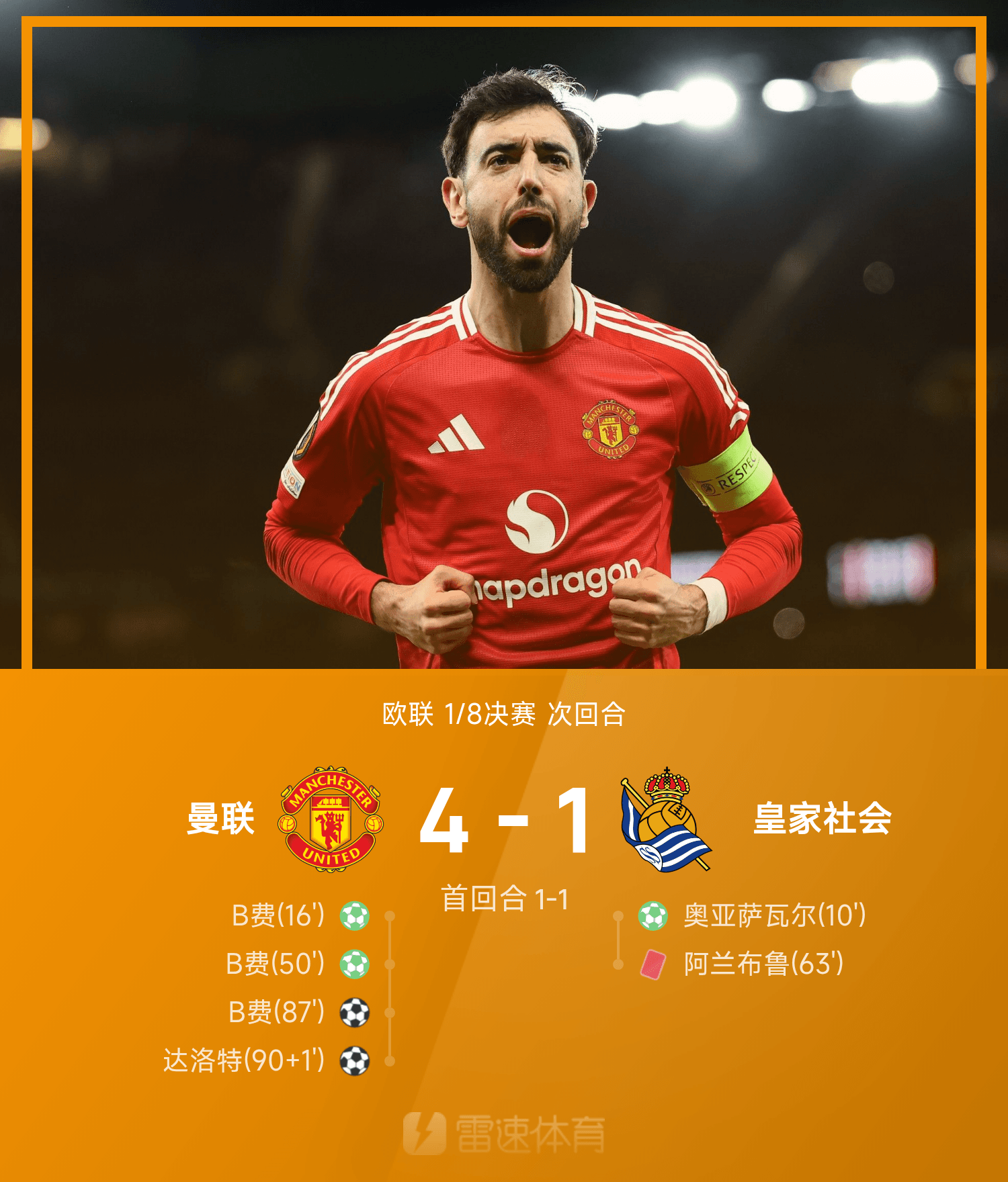 九游体育下载皇家马德里迎欧篮联关键赛，今夜队长鼓劲，引发热议，高层口径保持一致的简单介绍